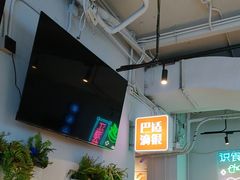 -耍盆友·重庆江湖菜(百子湾店)