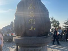 -南岳衡山风景名胜区