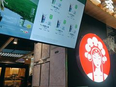 -霸王茶姬(常熟印象城店)