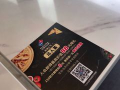 -达美乐比萨(留仙大道店)