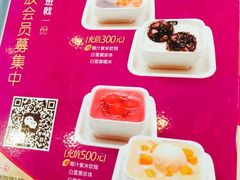 满记甜品(荟聚西红门店)-满记甜品(荟聚购物中心店)