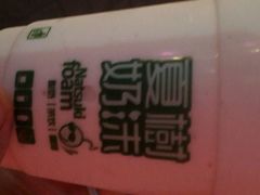 picture-夏树奶沫(杨柳青店)