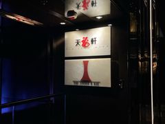 -天龙轩(香港丽思卡尔顿酒店)