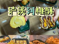 -泸溪河桃酥(西直门凯德店)