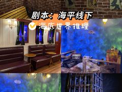 -CLUE演绎实景剧本杀(江南西店)