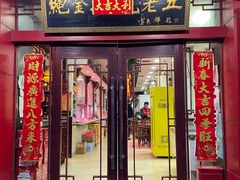 -龙老五汤店(站前西路店)