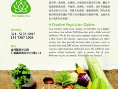 iphone_upload_pic-菩提树·素食餐厅(汇智国际商业中心店)