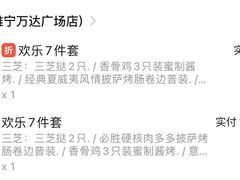 -必胜客(万达百货店)