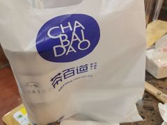 -茶百道(南坪万达一号门店)