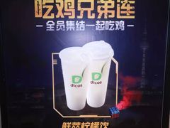 -德克士(益庄北国店)