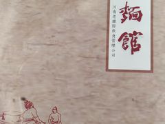 -老雒阳面馆·水席·洛阳菜(王城路店)