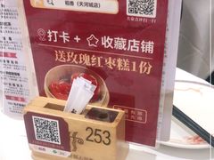 -稻香酒家(天河城店)