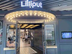 门面-Lilliput·粒粒堡亲子餐厅(嘉定宝龙店)