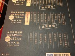 -牛New寿喜烧(青浦店)