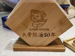 -味千拉面(双井店)