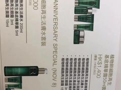 -崇光百货(铜锣湾店)