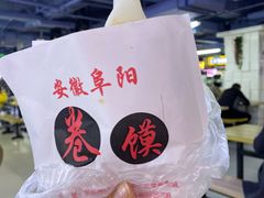 -安徽阜阳卷馍(西单店)