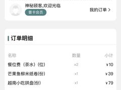 -美奈小馆·越南料理(中航城君尚购物中心店)