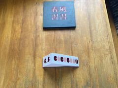 -春风习习