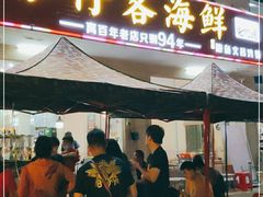门面-琼大师东方烤乳猪(亚特兰蒂斯店)