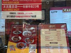 -鑫记婆婆兔·成都特产·兔头手撕兔(太古里店)