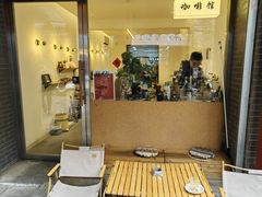 -FUN COFFEE