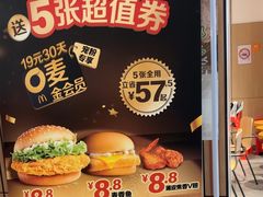 -麦当劳(百联西郊购物中心店)