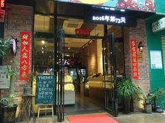 -THEDAY蛋糕(团结路店)