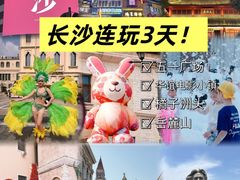-华谊兄弟（长沙）电影小镇