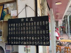 -海幢瑞芳饮食店