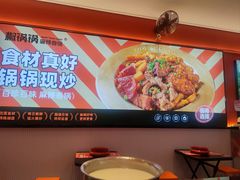 -椒锅锅·麻辣香锅(宝地广场城市集市店)