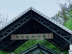 -南京老山国家森林公园