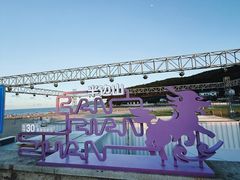 -东海半边山旅游度假区