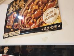 -天宝食坊·啫啫煲大排档(西华路店)