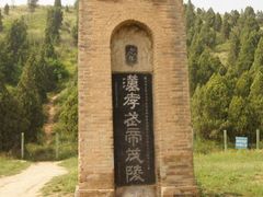 -茂陵博物馆