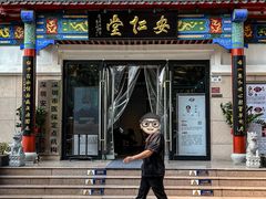 -深圳安仁堂中医·推拿按摩·肩颈调理