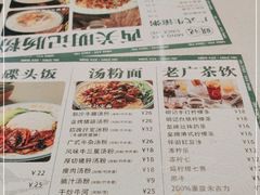 -西关明记肠粉(荔枝湾店)