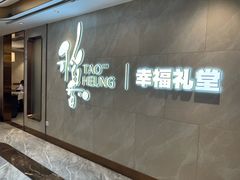 -稻香酒家·35年老字号(侨光店)