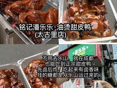 -鑫记婆婆兔·成都特产·兔头手撕兔(太古里店)