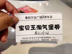-万达宝贝王(桂林叠彩店)