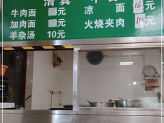 -清真-戏楼王记牛肉面