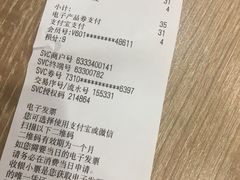 账单-星巴克(舟山蜈蚣峙店)
