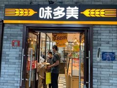 门面-味多美蛋糕(阜成门店)