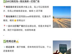 -日照灯塔风景区