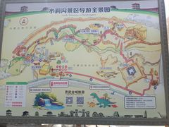 -水洞沟旅游区