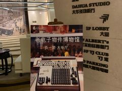 -天津津利华酒店