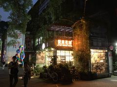-F518时尚创意园