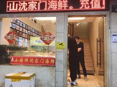 门面-小厨师·二十年沈家门小海鲜(百井坊巷店)