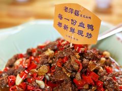 -老萍巷•莲花血鸭(楚萍店)