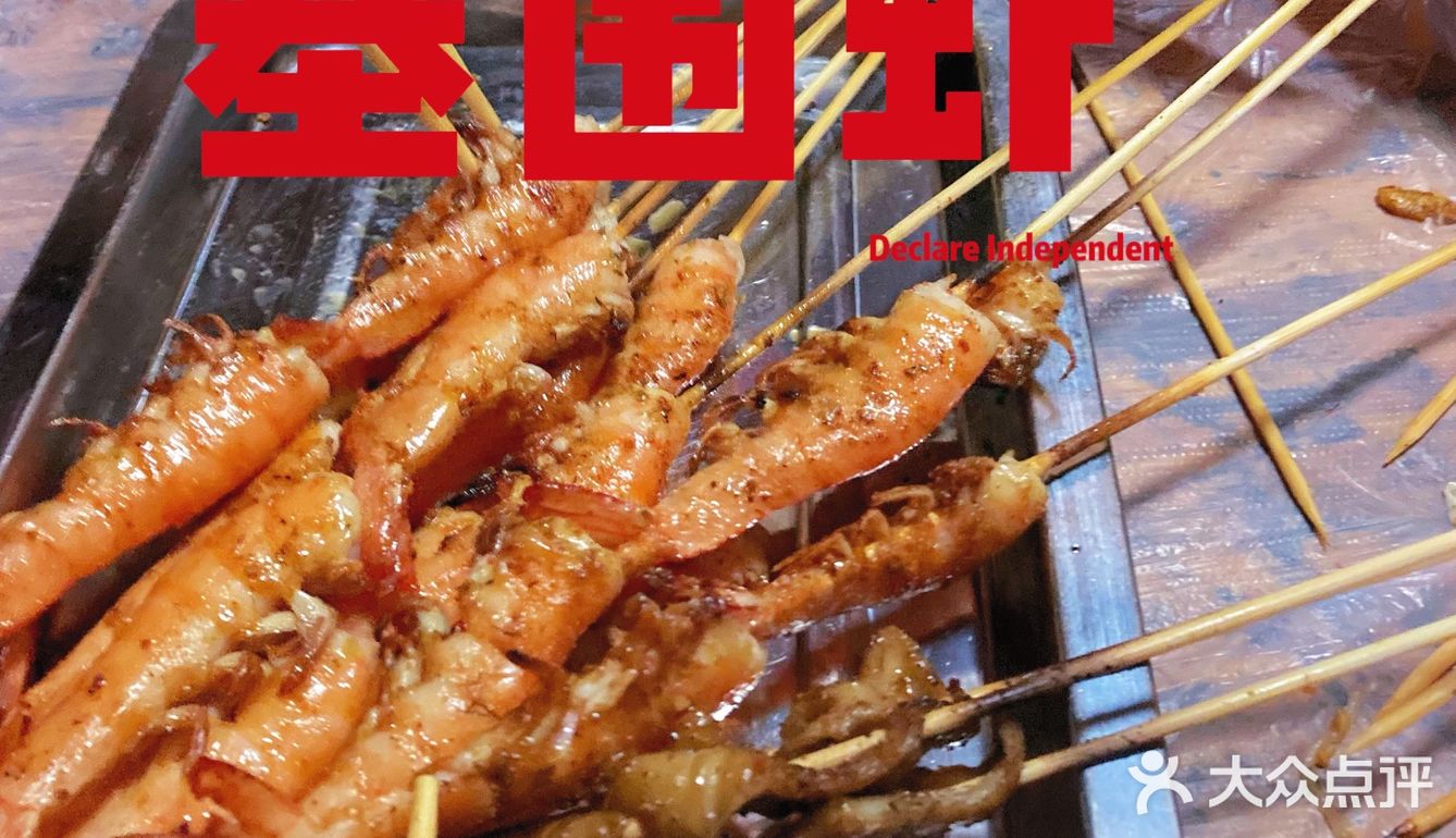 才12点就各种断货🔥的楼下夜宵❗️❗️